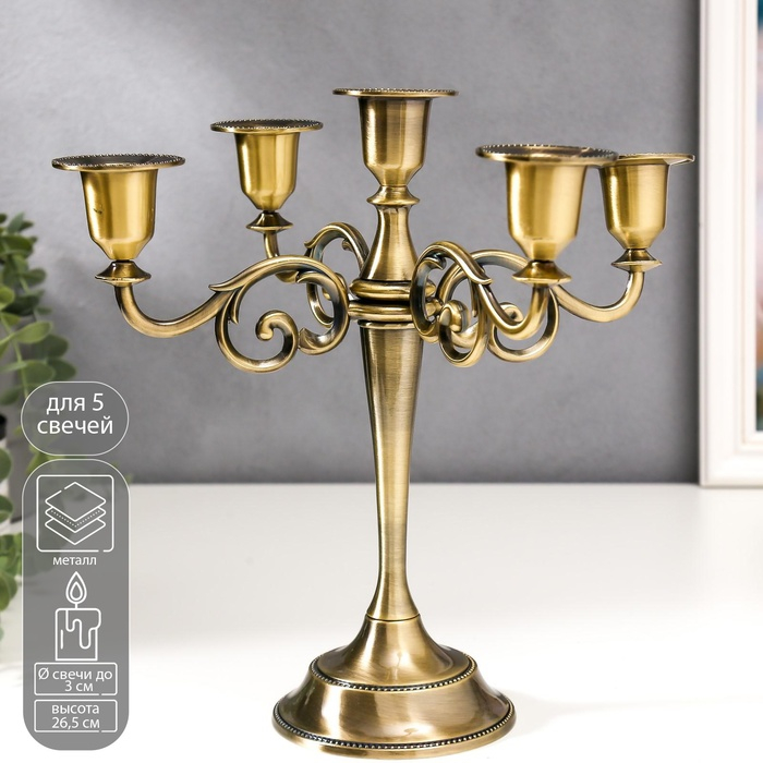 Подсвечник металл на 5 свечей Подсвечник металл на 5 свечей "Лаконичность" цвет латуни 26,5х27,5х10 см