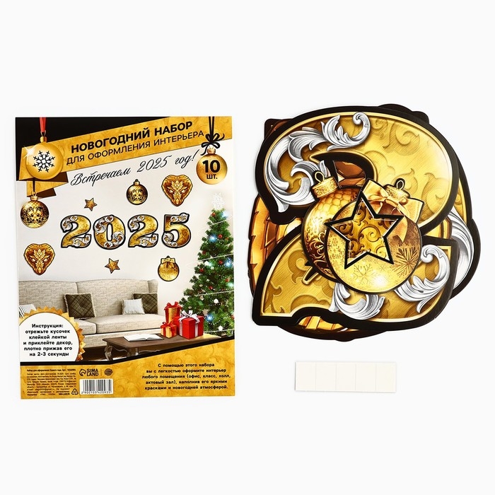 Набор для оформления Нового года «Новогодняя коллекция: Встречаем 2025 год», 10 предм., 16 х 21 см Набор для оформления Нового года «Новогодняя коллекция: Встречаем 2025 год», 10 предм., 16 х 21 см