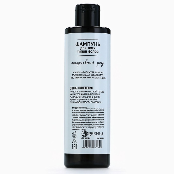 Шампунь для волос и бороды 2в1, 250 мл, HARD LINE Шампунь для волос и бороды 2в1, 250 мл, HARD LINE