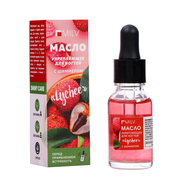 Масло для ногтей укрепляющее со смолой мастикового дерева и шиммером MILV личи, 15 мл Масло для ногтей укрепляющее со смолой мастикового дерева и шиммером MILV личи, 15 мл