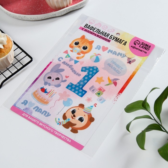 KONFINETTA Съедобные цветные картинки на вафельной бумаге &laquo;Привет, малыш&raquo;, 1 лист А5