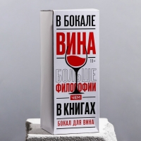 Бокал для вина новогодний «В Новый год можно все», на Новый Год, 360 мл