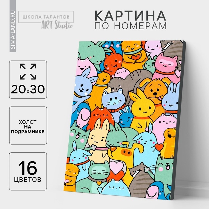 Картина по номерам на холсте с подрамником «Мультяшный паттерн», 20х30 см Картина по номерам на холсте с подрамником «Мультяшный паттерн», 20х30 см