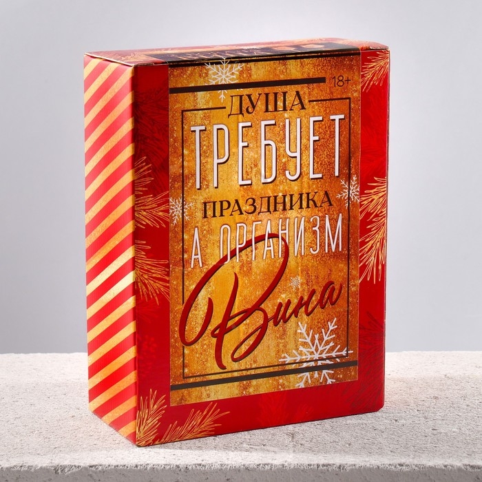 Бокалы для вина «Душа требует праздника», подарочный набор на Новый год, 360 мл, 2 шт Бокалы для вина «Душа требует праздника», подарочный набор на Новый год, 360 мл, 2 шт