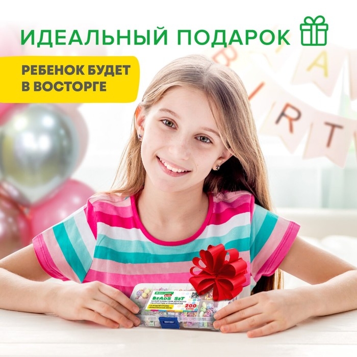 Набор бусин для творчества, рукоделия и создания украшений, 200 бусин, 10 видов, цвет пастел Набор бусин для творчества, рукоделия и создания украшений, 200 бусин, 10 видов, цвет пастел