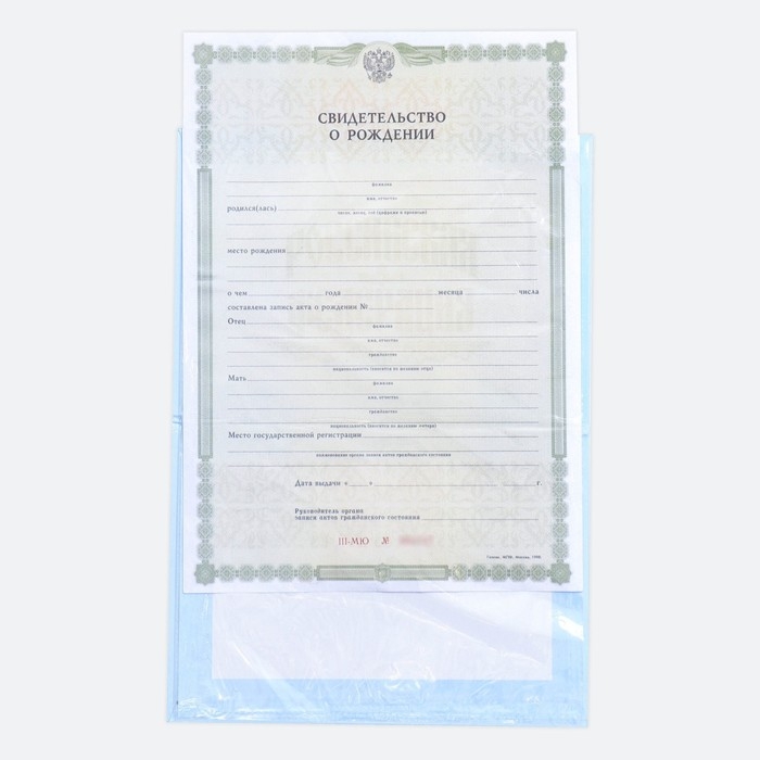 Папка для свидетельства о рождении «Коллаж для мальчика», А5 Папка для свидетельства о рождении «Коллаж для мальчика», А5