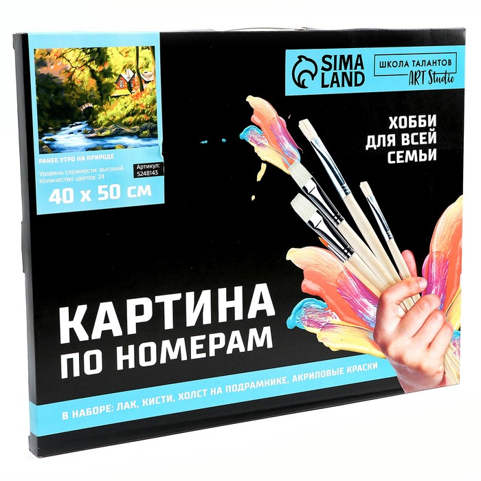 Картина по номерам на холсте с подрамником «Ранее утро на природе», 40 х 50 см