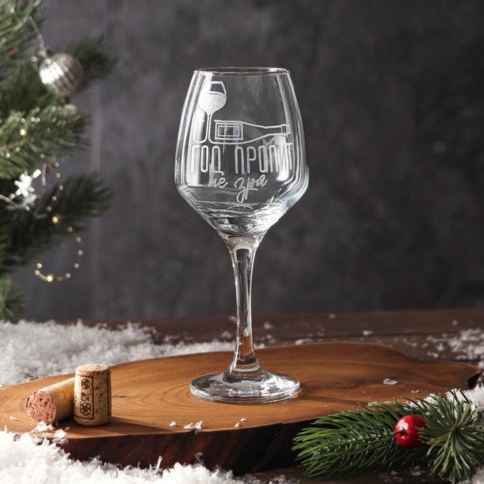 Бокал для вина «Год пропит» 350 мл, гравировка Бокал для вина «Год пропит» 350 мл, гравировка