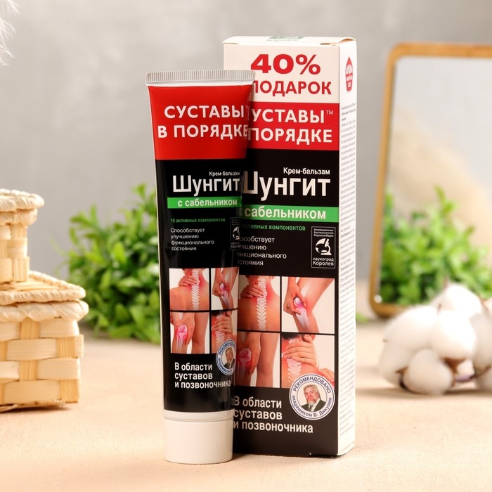 Крем-бальзам Шунгит с сабельником  125мл Крем-бальзам Шунгит с сабельником  125мл