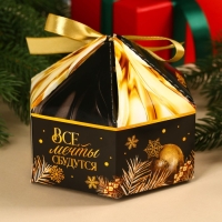 Шоколадные конфеты в коробке &laquo;Все мечты сбудутся&raquo;, вкус: карамель, 200 г.