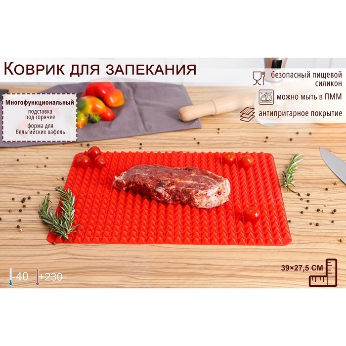 Коврик - антижир для запекания Доляна «Шипы», силикон, 39×27,5 см, цвет МИКС Коврик - антижир для запекания Доляна «Шипы», силикон, 39×27,5 см, цвет МИКС