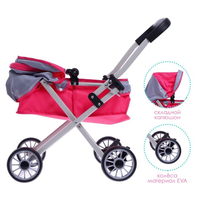 Коляска для кукол, металлический каркас, универсальная Коляска для кукол, металлический каркас, универсальная