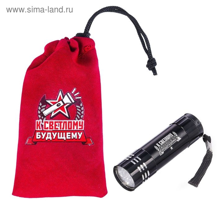 Фонарь ручной в чехле «К светлому будущему» Фонарь ручной в чехле «К светлому будущему»
