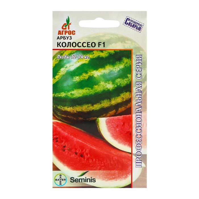 Семена Арбуз Семена Арбуз"Колоссео"F1 5шт* Seminis