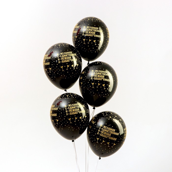 Воздушный шар латексный 12" &laquo;ЖЕНА&raquo;, пастель, цвет чёрный, 25 шт.