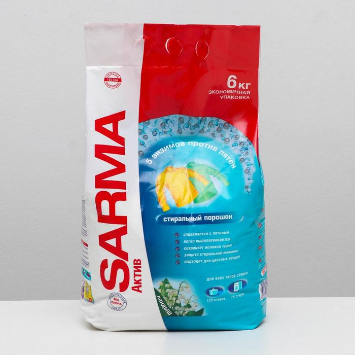 Стиральный порошок Sarma Active  Стиральный порошок Sarma Active "Ландыш", универсальный, 6 кг