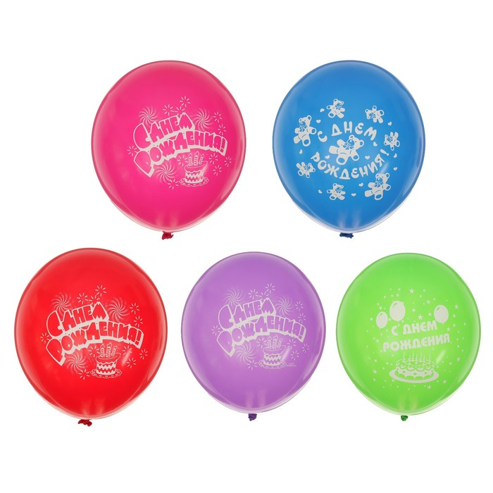 Шар латексный 14 Шар латексный 14" «С днём рождения», набор 50 шт., цвета МИКС