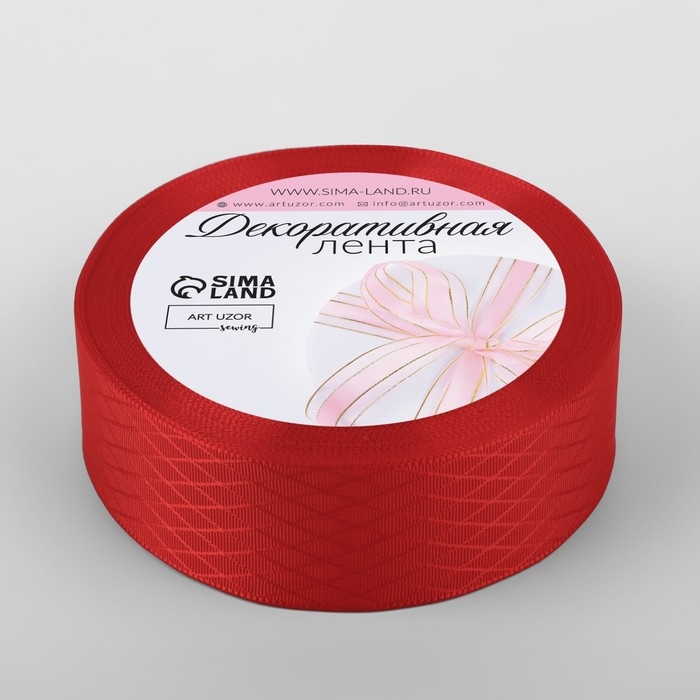 Лента декоративная «Ромбы», 25 мм × 9,1 ± 0,5 м, цвет красный Лента декоративная «Ромбы», 25 мм × 9,1 ± 0,5 м, цвет красный