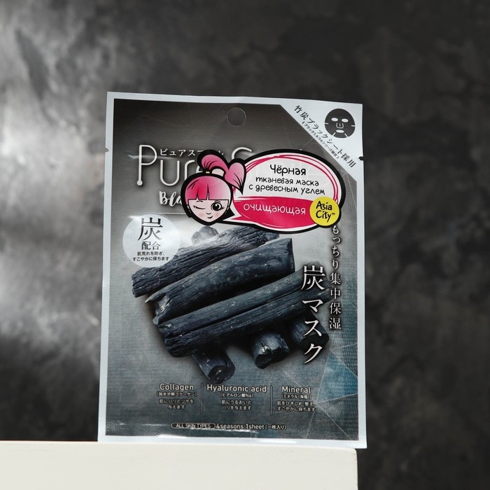 Маска для лица SUNSMILE Black, с древесным углем Маска для лица SUNSMILE Black, с древесным углем