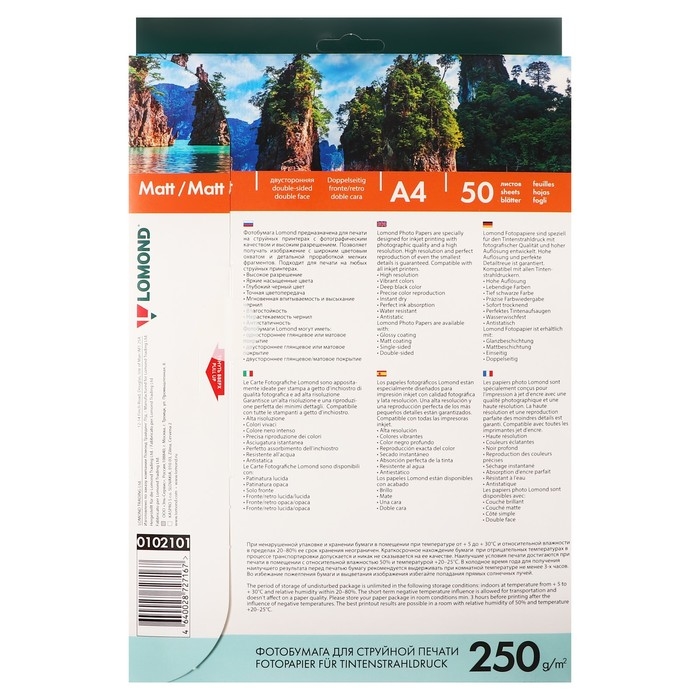 Фотобумага для струйной печати А4, 50 листов LOMOND, 250 г/м2, двусторонняя, матовая Фотобумага для струйной печати А4, 50 листов LOMOND, 250 г/м2, двусторонняя, матовая