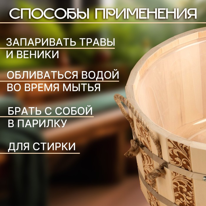Шайка-таз из липы, 15 л, круглая, пластиковая вставка, ручка-веревка Шайка-таз из липы, 15 л, круглая, пластиковая вставка, ручка-веревка