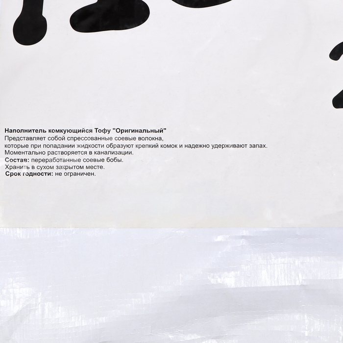 Наполнитель тофу Наполнитель тофу "Котэ", оригинальный, 20 кг