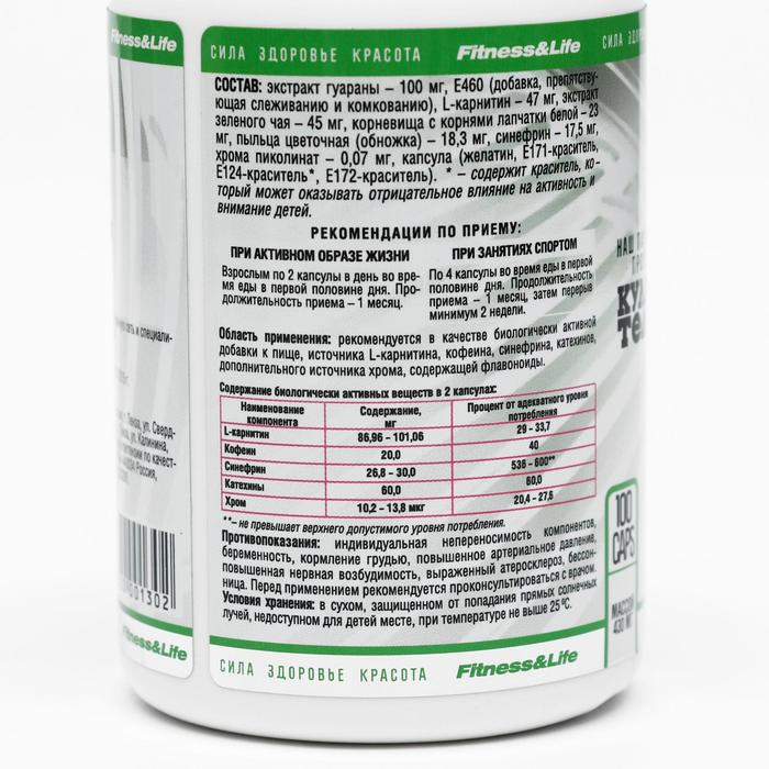 Комплекс «Кило-лайт. Утро», уменьшение аппетита, заряд энергией, 100 капсул Комплекс «Кило-лайт. Утро», уменьшение аппетита, заряд энергией, 100 капсул