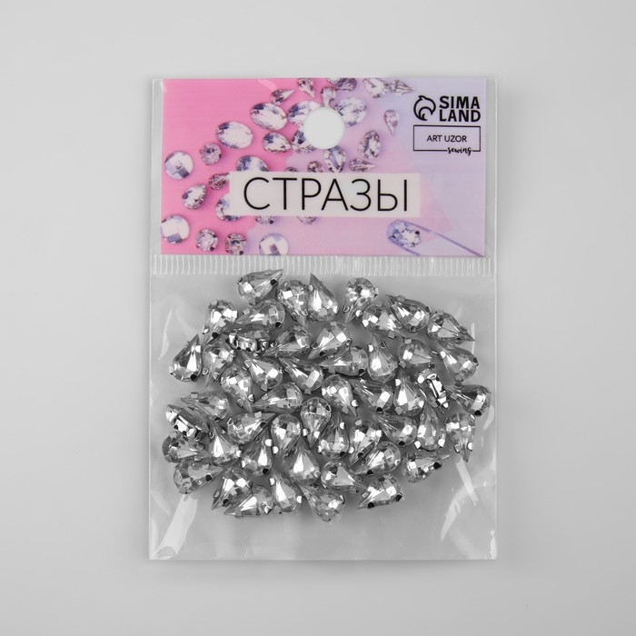 Стразы пришивные «Капля», в оправе, 6 × 10 мм, 50 шт, цвет белый