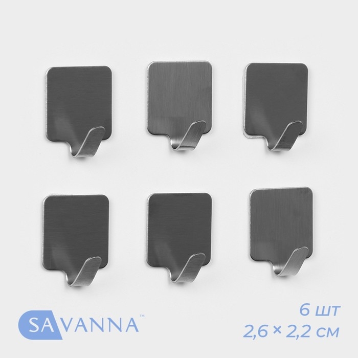 Крючки самоклеящиеся SAVANNA «Квадрат», 6 шт, металл, 2,6×2,2×1,5 см Крючки самоклеящиеся SAVANNA «Квадрат», 6 шт, металл, 2,6×2,2×1,5 см