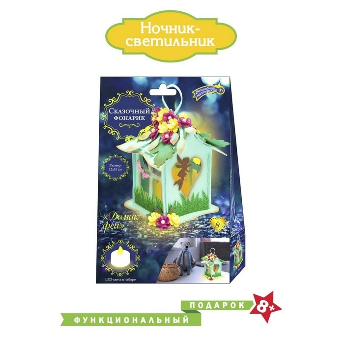 Набор для творчества фонарик  Набор для творчества фонарик "Домик феи"
