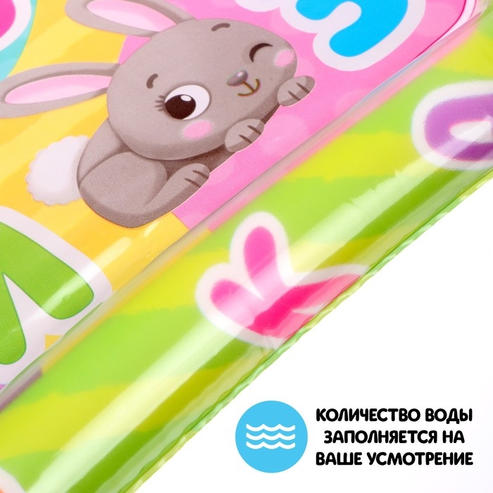 Акваковрик развивающий «Весёлые буквы», 60 × 50 см, надувной Акваковрик развивающий «Весёлые буквы», 60 × 50 см, надувной