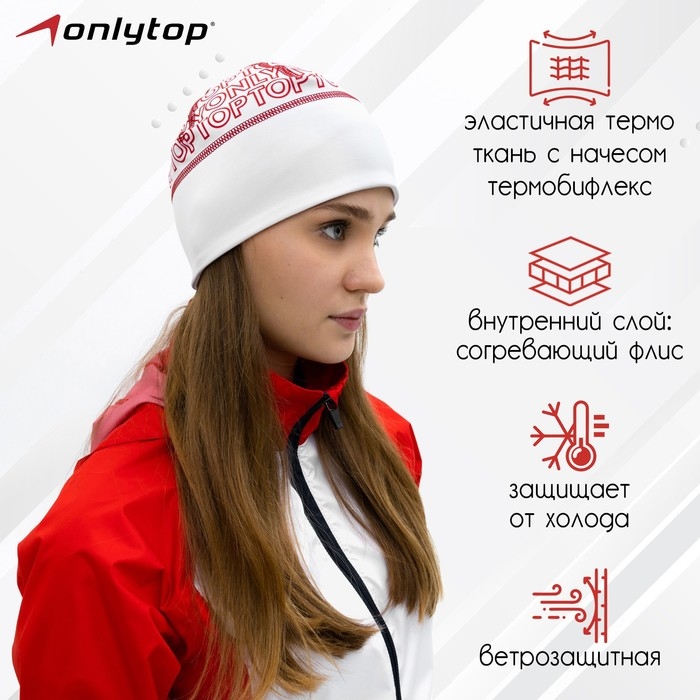 Шапка спортивная ONLYTOP, р. M, обхват 54-58 см Шапка спортивная ONLYTOP, р. M, обхват 54-58 см