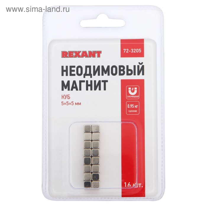 Неодимовый магнит REXANT, куб 5х5х5 мм, сцепление 0.95 кг, 16 шт. Неодимовый магнит REXANT, куб 5х5х5 мм, сцепление 0.95 кг, 16 шт.