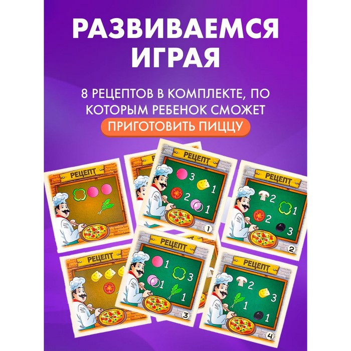 Игровой набор из фетра «Пицца»