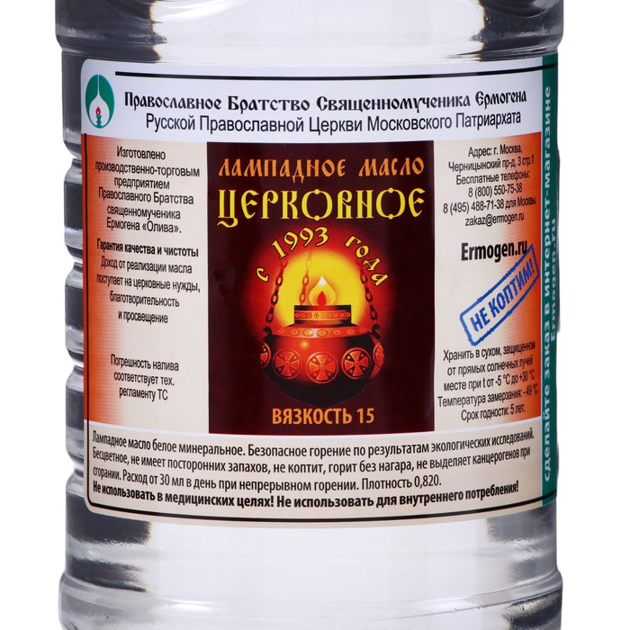Масло лампадное Церковное, 1 л Масло лампадное Церковное, 1 л