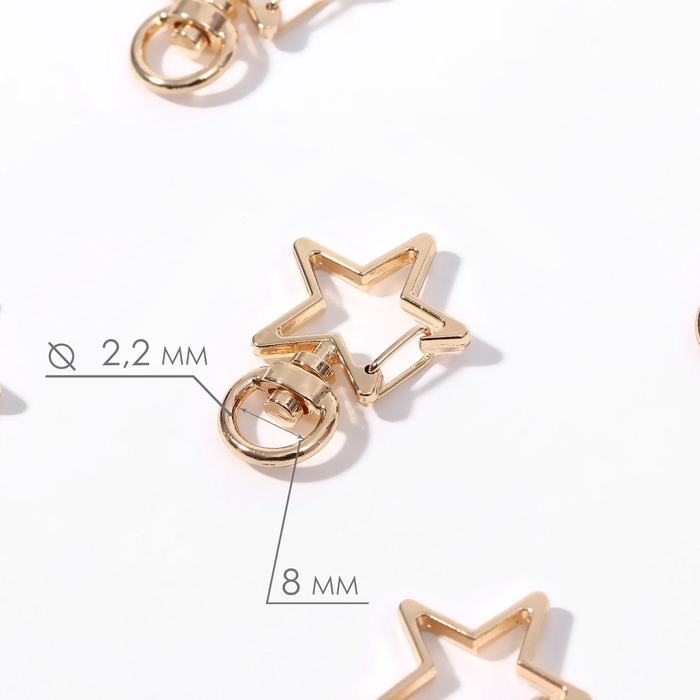 Карабин металлический «Звезда», 34 × 24 мм / 8 × 2,2 мм, 5 шт, цвет золотой Карабин металлический «Звезда», 34 × 24 мм / 8 × 2,2 мм, 5 шт, цвет золотой