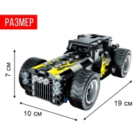 Конструктор инерционный «Мускул кар», 177 деталей