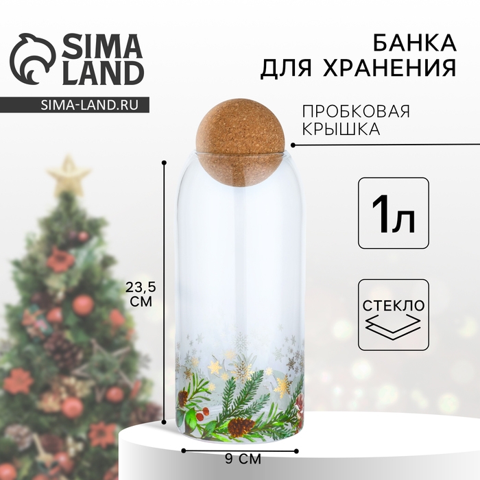 Новый год. Банка для хранения «Зимние истории», 1000 мл Новый год. Банка для хранения «Зимние истории», 1000 мл