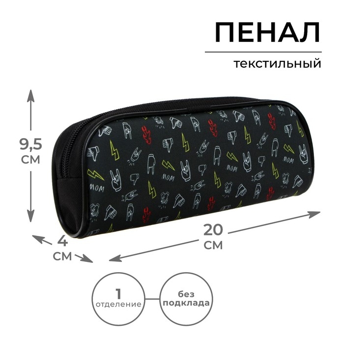 Пенал мягкий, 1 отделение, 80 х 210 х 40 мм, объёмный, Calligrata ПМО 21-20, Пенал мягкий, 1 отделение, 80 х 210 х 40 мм, объёмный, Calligrata ПМО 21-20, "Жесты"