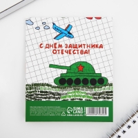 Подарочный набор стикера-закладки и ручка «Успеха и побед», 20 л в блоке