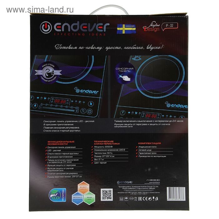 Плитка индукционная Endever Skyline IP-32, 2200 Вт, 1 конфорка, 8 программ, черная Плитка индукционная Endever Skyline IP-32, 2200 Вт, 1 конфорка, 8 программ, черная
