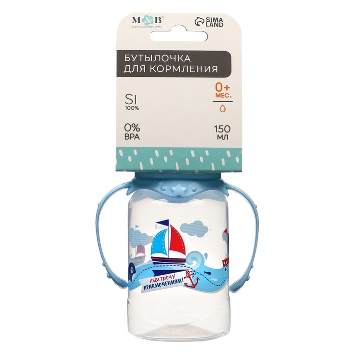 Бутылочка для кормления «Морское приключение», классическое горло, с ручками, 150 мл., от 0 мес., цвет голубой