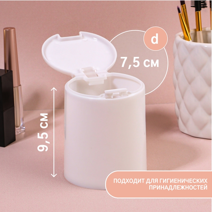 Органайзер для ватных палочек, с крышкой, на кнопке, d = 7,5 × 9,5 см, цвет белый Органайзер для ватных палочек, с крышкой, на кнопке, d = 7,5 × 9,5 см, цвет белый