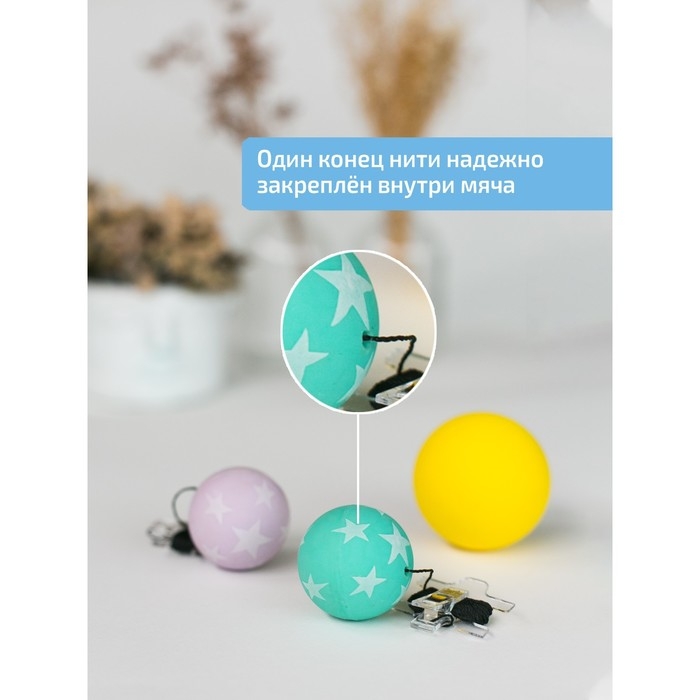 Комплект мешочков и мячей для занятий по методике Бильгоу Комплект мешочков и мячей для занятий по методике Бильгоу