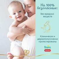 Трусики Pampers Premium Care размер 3, 70 шт.