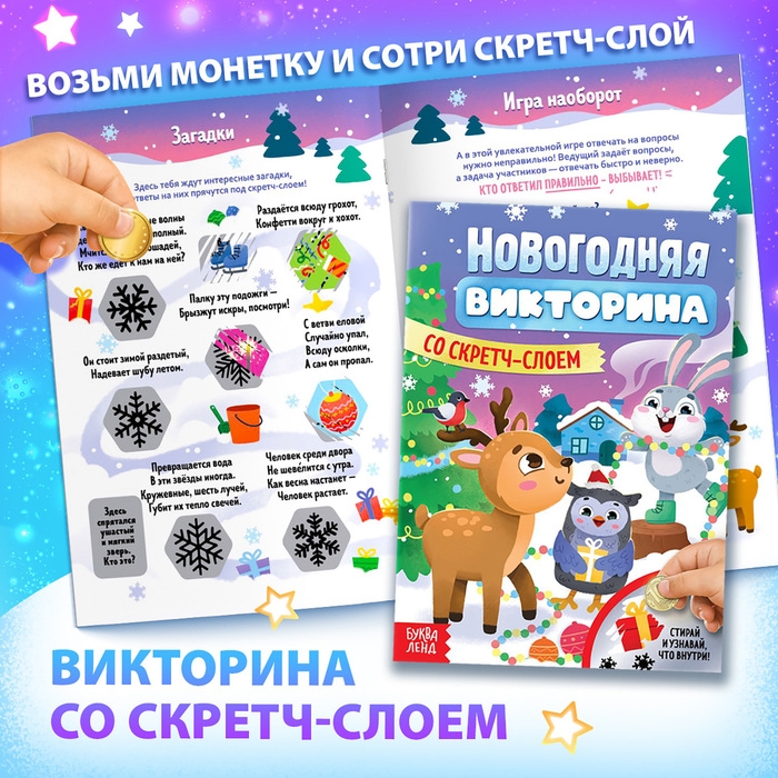 Новогодний набор «Подарок на Новый год», 12 книг + 2 бонуса: браслет и плакат-адвент Новогодний набор «Подарок на Новый год», 12 книг + 2 бонуса: браслет и плакат-адвент