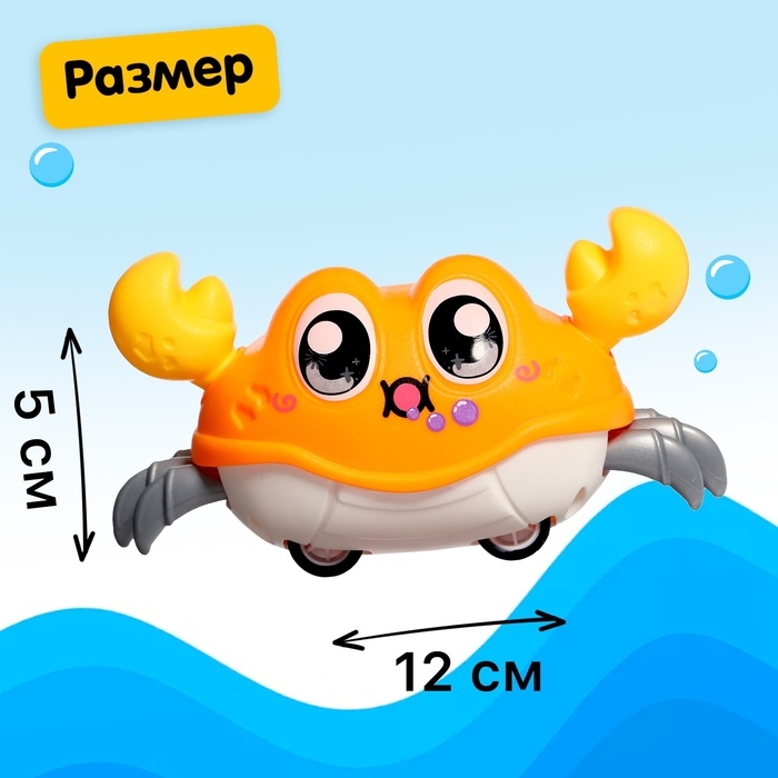 Заводная игрушка «Весёлый краб», цвета МИКС Заводная игрушка «Весёлый краб», цвета МИКС