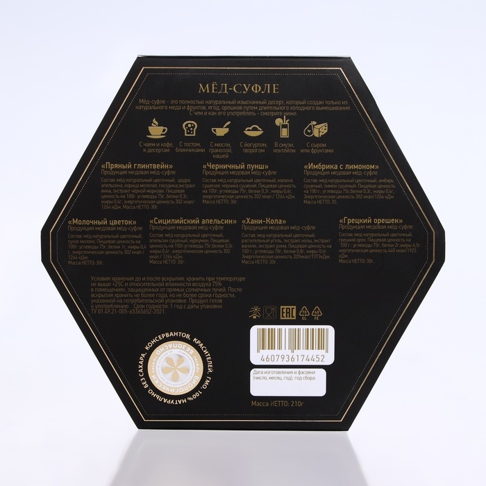 Набор мёда-суфле Peroni Набор мёда-суфле Peroni "Вкусного Нового года", 320 г