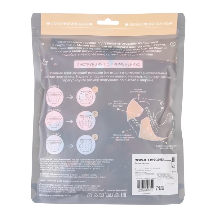 Многоразовый подгузник «Веточки», 3-15 кг, разноцветный, Крошка Я Многоразовый подгузник «Веточки», 3-15 кг, разноцветный, Крошка Я