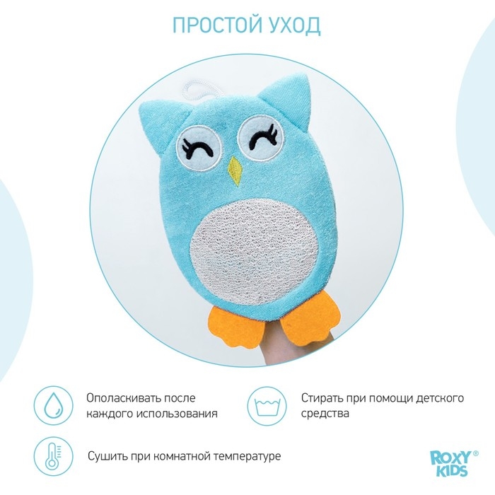 Махровая мочалка-рукавичка Baby Owl Махровая мочалка-рукавичка Baby Owl